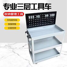✅汽修工具车 移动多功能推车 三层维修工具柜铁皮移动架子层零件