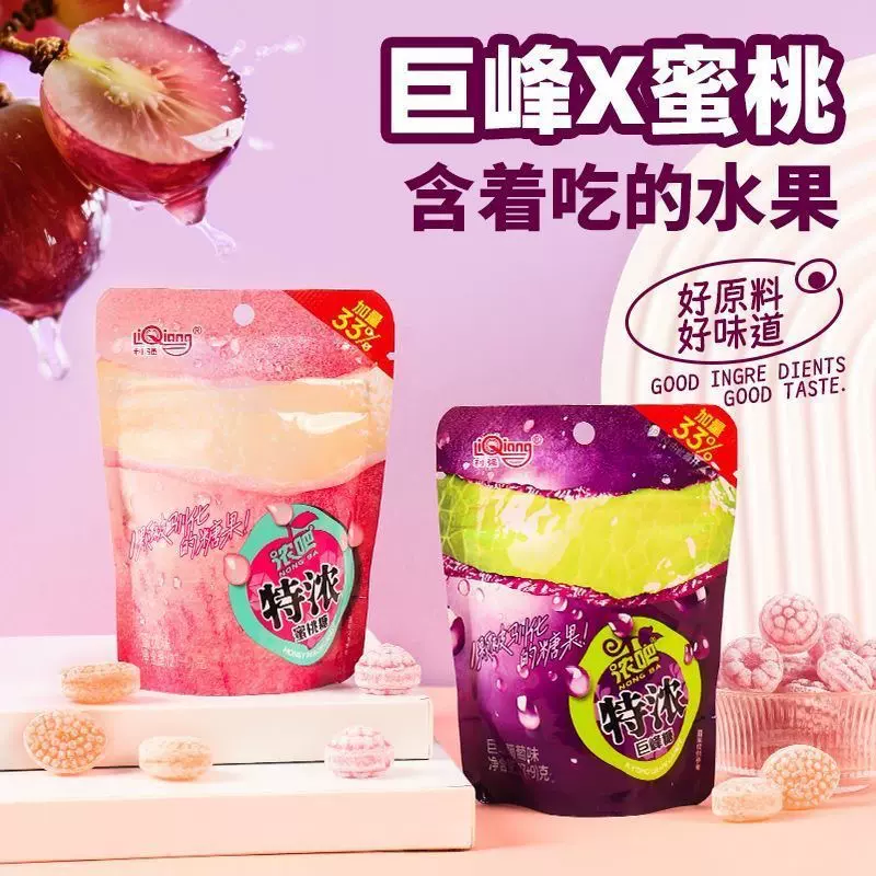 利强巨峰葡萄蜜桃味特浓果汁硬糖网红休闲零食便携装水果糖果批发