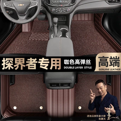 Ayaqaltılar (Kovriklər) Chevrolet Explorer foot mats fully - curry-color-leather-curry-color-high-stretch-silk-double-layer