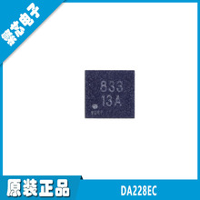 DA228EC LGA12 ȫ��ԭ�b ���S���ٶȂ�����3D���݃xоƬ �F؛����