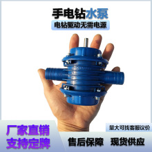 手电钻水泵 微型自吸泵 直流抽水机 自吸式离心泵 家用小型抽水泵