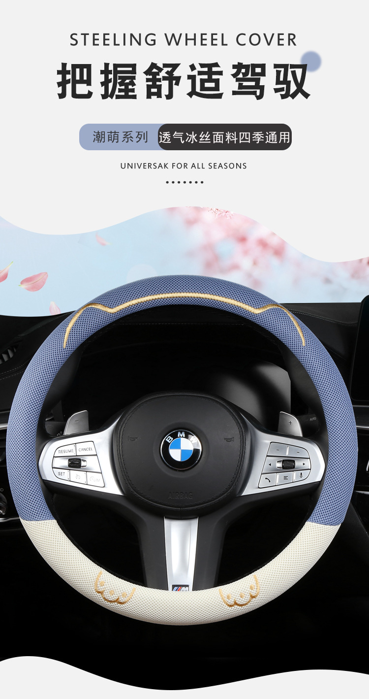 Cat Claw Car Steering Wheel Cover Summer Ice Silk Refreshing Breathable Sweat-Absorbent Comfortable Cross-Border Product Upgrade Handle Cover Manufacturer