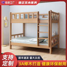 工厂直销榉木双层床家用卧室小户型省空间儿童床上下子母床宿舍床