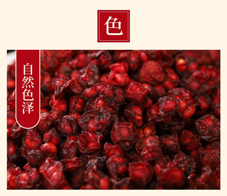 North Schisandra Berries Wu Wei Zi Whole Dried Fruit for Tea Wine and Decoction 500g specifications