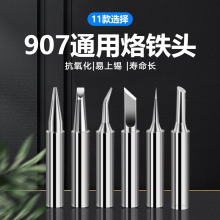 ����ֱ��ͨ�ûƻ�907������ͷ����ʽ��������Ǧ�������µ�����ͷ