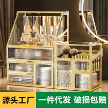 梳妆台护肤品化妆刷口红收纳桌面高级感大容量玻璃化妆品收纳盒