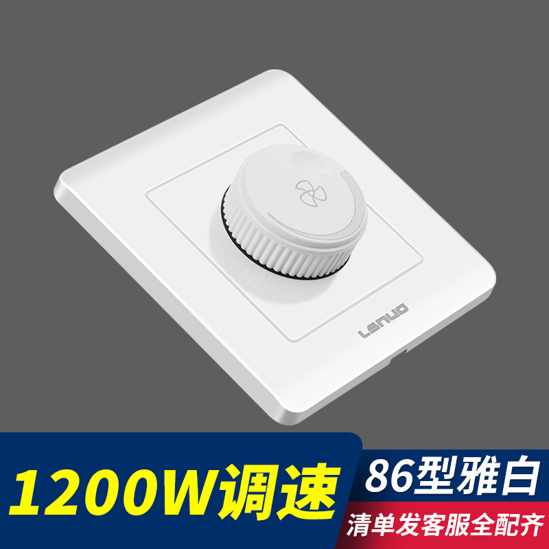 1200W86 Type Speed Control Switch 220V Ceiling Fan Speed Regulator Variable Frequency Multi-Speed Adjustment Variable Frequency Inverter Knob