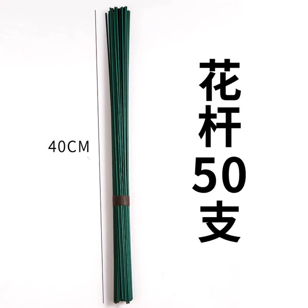 50 flower rods