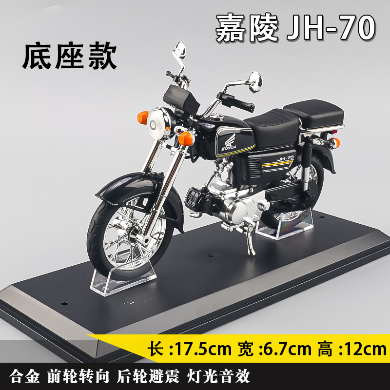 [Venta al por mayor] aleación retro Suzuki King Jialing simulación modelo de motocicleta 1:10 colección de adornos juguetes para niños