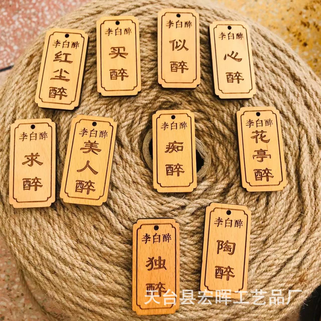 木质防水榉木实木激光雕刻名宿创意门牌餐厅点菜竹质标签挂饰木牌-阿里巴巴