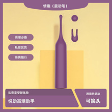 震动棒成人情趣用品女性高潮道具私处性爱入体玩具自慰跳蛋神器