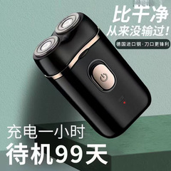 ドイツ輸入グレードの電気シェーバー、車載用ポータブルシェーバー、男性用充電式電気シェーバー