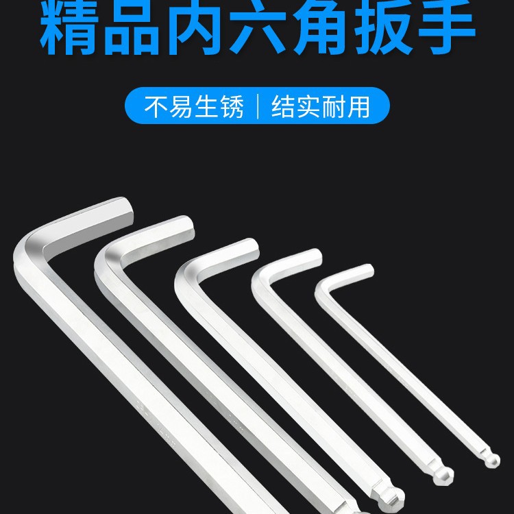 内六角扳手单个高强度6角五毫米小号单支自行车六角扳手8 10 14mm
