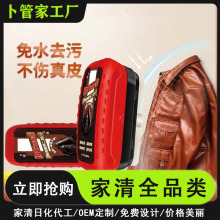 皮衣清洁剂皮衣保养护理剂厂家供应擦真皮沙发皮衣清洁护理液