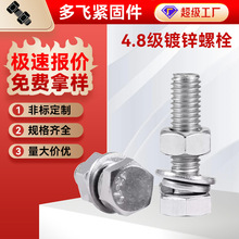 4.8级镀锌外六角螺丝螺母M8带垫圈平弹套装跨境全牙六角镀锌螺栓