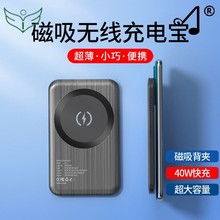 适用于薄小巧苹果小米8专用宝快充11背夹充电12无线/华为便携原装