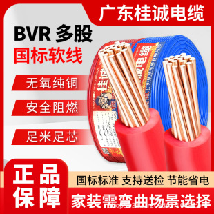 �����|BVR���ˆ�о���ܛ�����ü��b�~о늾�1.5/2.5/4/6/10ƽ