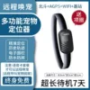 [Pet 4g precise positioning + remote pet calling] - Back clip + black and white gradient collar