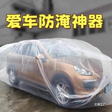 水车衣袋防通用水淹防洪防防水袋防尘塑料透明泡水汽车防渗默认项