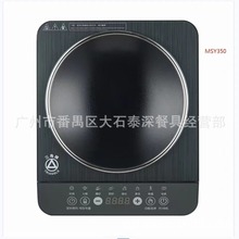 三角电磁炉多功能大功率家用厂家