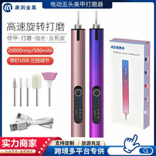 电动卸甲美甲打磨机美甲店修甲美去死皮工具便携式指甲刀磨甲器