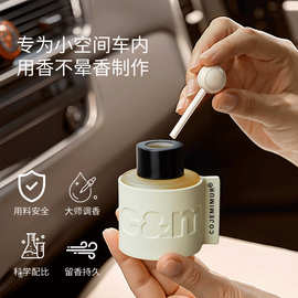 车载香薰持久留香高级感汽车装饰香氛摆件无火香薰精油