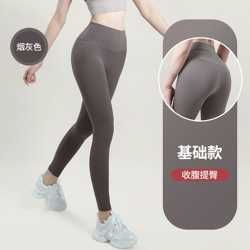 纤跃蜜桃裸感瑜伽裤女春夏高弹力收腹普拉提训练服运动健身长裤子|undefined