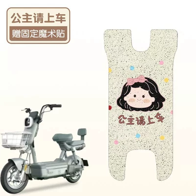 Emma's New A30 Battery Electric Vehicle Modified Decorative Accessories Special Foot Pads Foot Pedal Pads (Electric vehicle foot mat) - princess-please-get-in-the-car