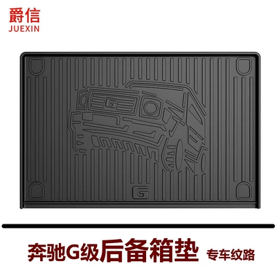 Laying Carpet, Modelə uyğun ayaqaltı - mercedes-benz-g-classg-class-import2019-2025-models-special-car-pattern-trunk-mat