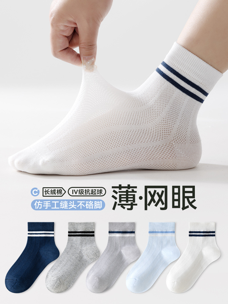 Children's Socks Spring and Summer Thin Mesh Breathable A-Grade Cotton Boys' Socks Academy Style Girls' Mid-Calf Socks