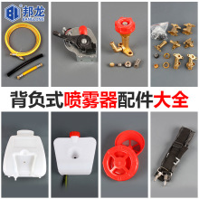 背负式喷雾器打药机配件家用汽油打药器双缸泵调压阀油箱开关阀门