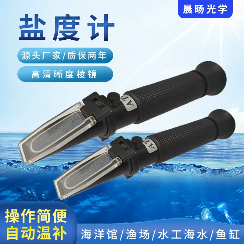 Алюминиевый портативный солеметр морской воды 0-100 ‰ измеритель концентрации соли солевой Ареометр призменный рефрактометр