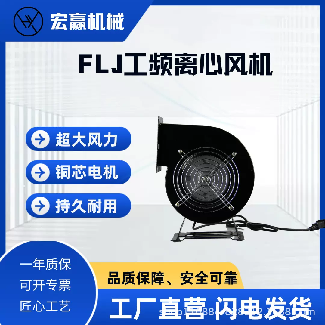 小型工频多翼式离心风机气模鼓风机220V/380V强力工业散热抽风机