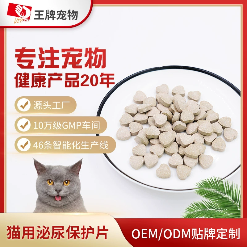 Защитный лист для мочи кошек OEM-изготовленный на заказ OEM-завод по переработке мочегонного осушения для улучшения обструкции мочевыводящих путей кошек