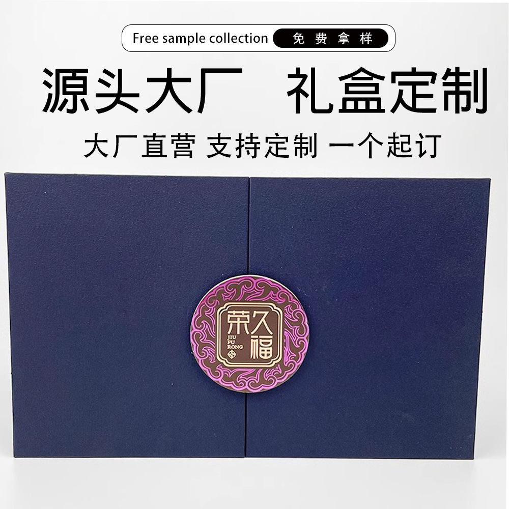 T10定制左右双开门翻盖礼盒定做高档简约礼盒国风复古礼盒年会