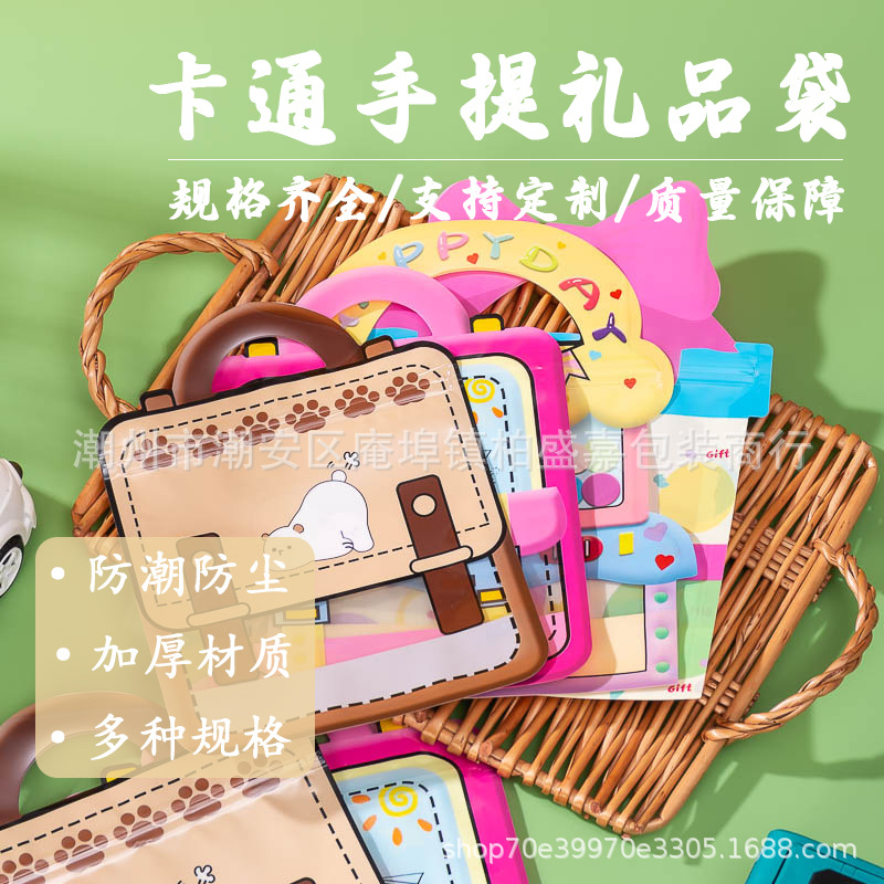 卡通手提自立自封礼品包装袋 节日happyday圣诞礼物包装袋零食袋