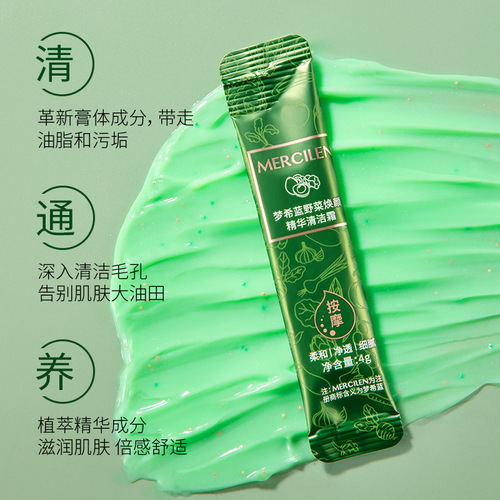 Mengxi Blue Wild Vegetable Rejuvenating Essence Cleansing Cream Facial Mild Exfoliating Massage Cream Moisturizing Oil Control Cleansing Cream