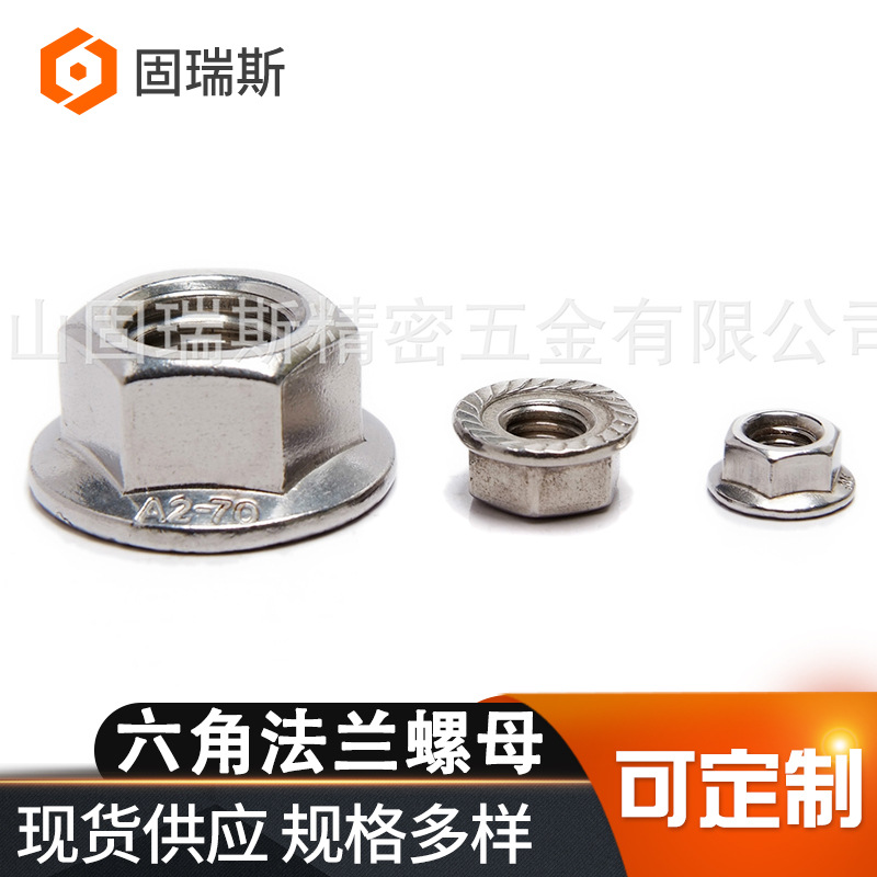 厂家直销ANSI/ASME B18.2.2法兰面螺母不锈钢A2法兰面螺母