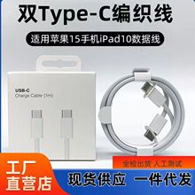 ���u60W�p�^typec�ھ����������m���O��15���iPhone15�֙C��늾�