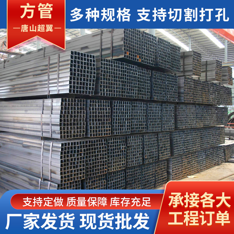 方管镀锌方管可切割幕墙热镀锌方管立柱大棚管现货批发量大从优