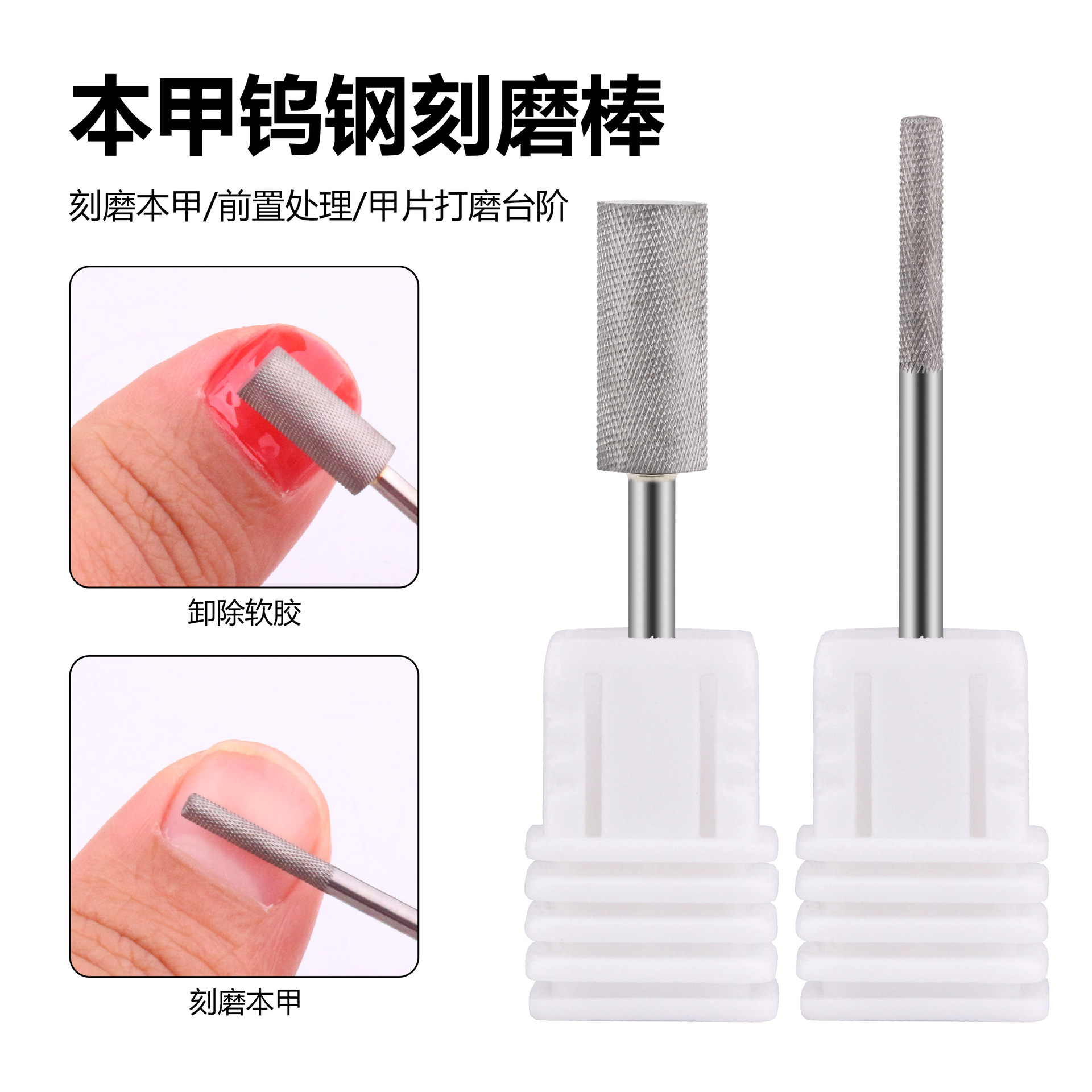 Fresa de Acero de Tungsteno para Uñas Cilíndrica para Preparación de Manicura image 3