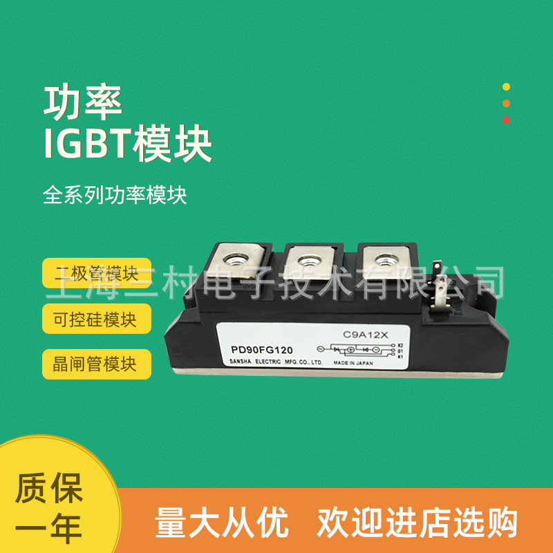 可控硅整流元件 半导体器件 晶闸管可控硅模块现货PD90FG60