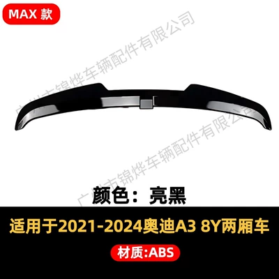 Suitable for 2021-2024 Audi A3 8Y Hatchback Car, Blade-Style Rear Wing Modification, Special No-Drill Abs Material (Fixed wind wing) - tail-21-24-audi-a3-8y-hatchback-max-glossy-black