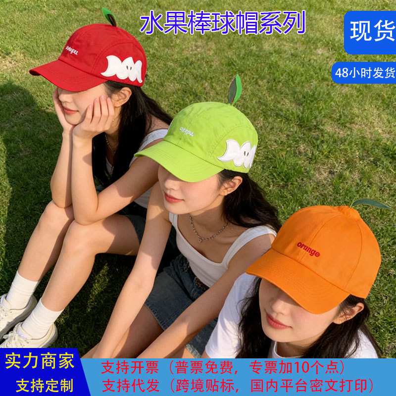Cute Apple and Orange Embroidered Sunshade Baseball Cap Versatile Sun Protection Hat Xiaohongshu Fruit-Shaped Baseball Cap for Women Cute Apple and Orange Embroidered Sunshade Baseball Cap Versatile Sun Protection Hat Xiaohongshu Fruit-Shaped Baseball Cap for Women