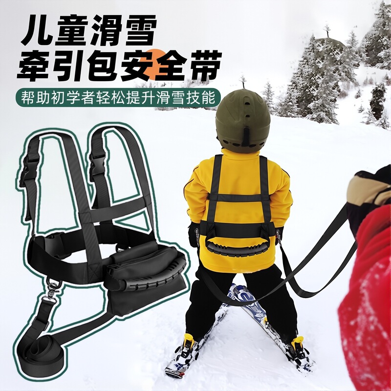 Burton Outdoor Training Ski Belt with Child Safety Traction Rope and Chest Safety Protection