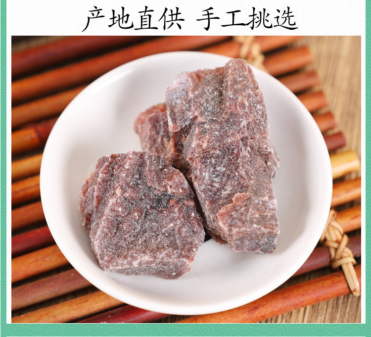 Purple Nao Sha Zi Nao Sha Mineral Herb 500g Traditional TCM External Use Raw Mineral specifications