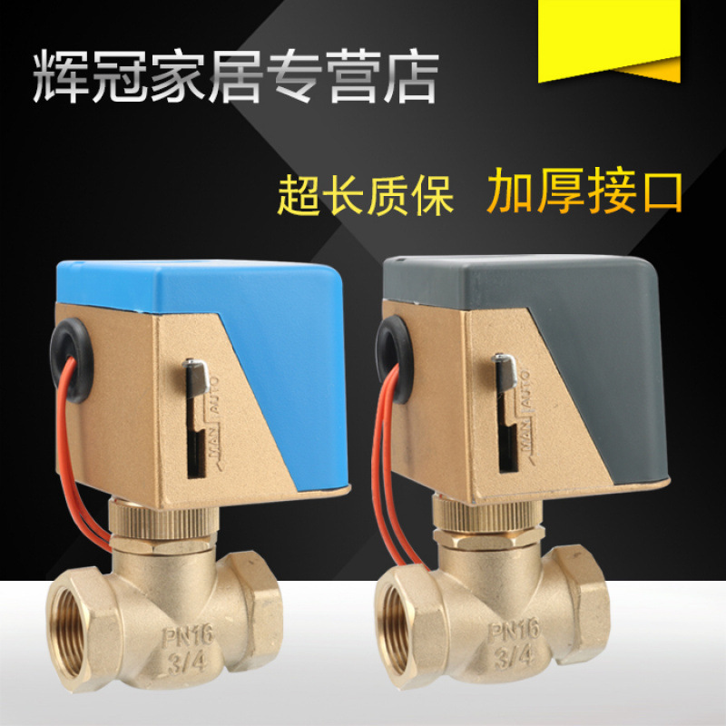 适用江森款7010-8503电动二通阀空调风机盘管电磁 两通阀DN20