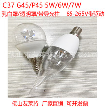批发P45小球泡 6W E14 E27 G45小圆泡 带导光柱透明塑包铝G45球泡