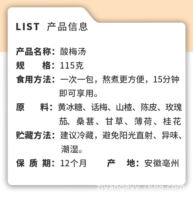 酸梅汤_10.jpg