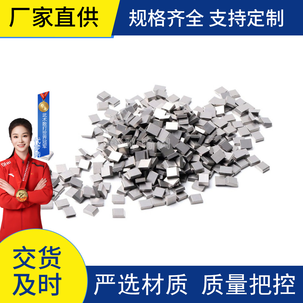 株洲硬质合金锯齿片木工锯片耐磨钨钢锯齿刀片锯齿粒圆棒